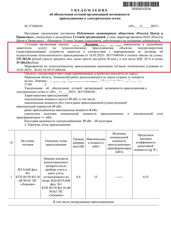 Уведомление о том, что сделали 115 метров и всё остальное