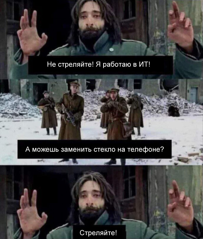 ИТ в понимании людей такое
