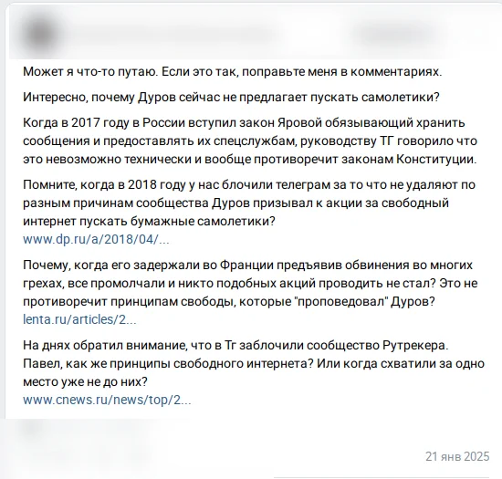 Response to the post And again about Durov - My, Liberals, Double standarts, Pavel Durov, Screenshot, Politics, Hypocrisy, Reply to post