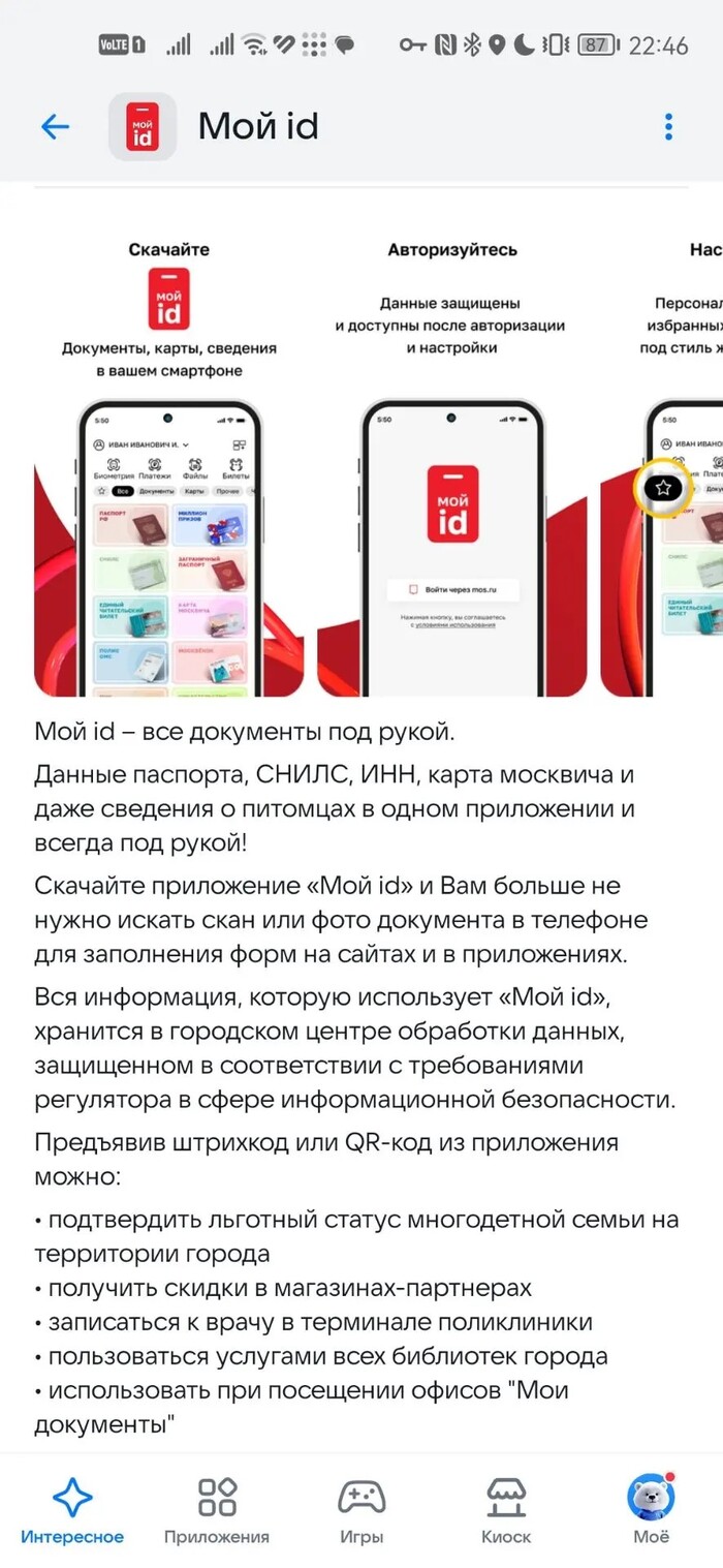 немного описания функционала