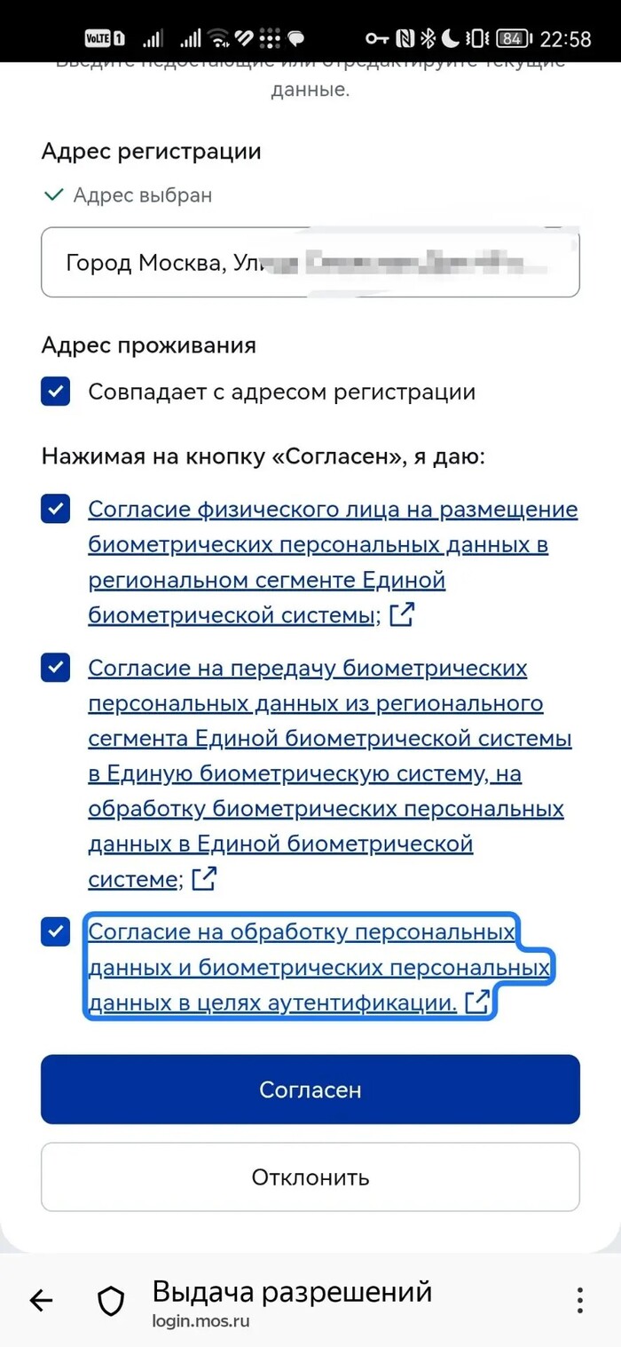 Приложение МОЙ ID