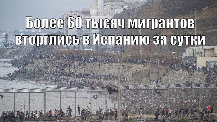 <!--noindex--><a href="https://pikabu.ru/story/glavnoe_russkim_vizu_ne_davat_14203075?u=https%3A%2F%2Fwww.forbes.ru%2Fsociety%2F565899-reuters-soobsil-cto-v-ispanskuu-seutu-prorvalis-okolo-60-000-migrantov&t=https%3A%2F%2Fwww.forbes.ru%2Fsociety%2F565899-reuters-soobsil-cto-v-i...&h=4dd2605a2a1075336087bff293032155e18b0d0f" title="https://www.forbes.ru/society/565899-reuters-soobsil-cto-v-ispanskuu-seutu-prorvalis-okolo-60-000-mi..." target="_blank" rel="nofollow noopener">https://www.forbes.ru/society/565899-reuters-soobsil-cto-v-i...</a><!--/noindex-->