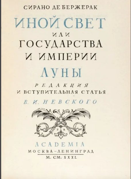 ��������� ���� �������� ������� Academia 1931 ����