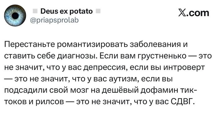 Мем