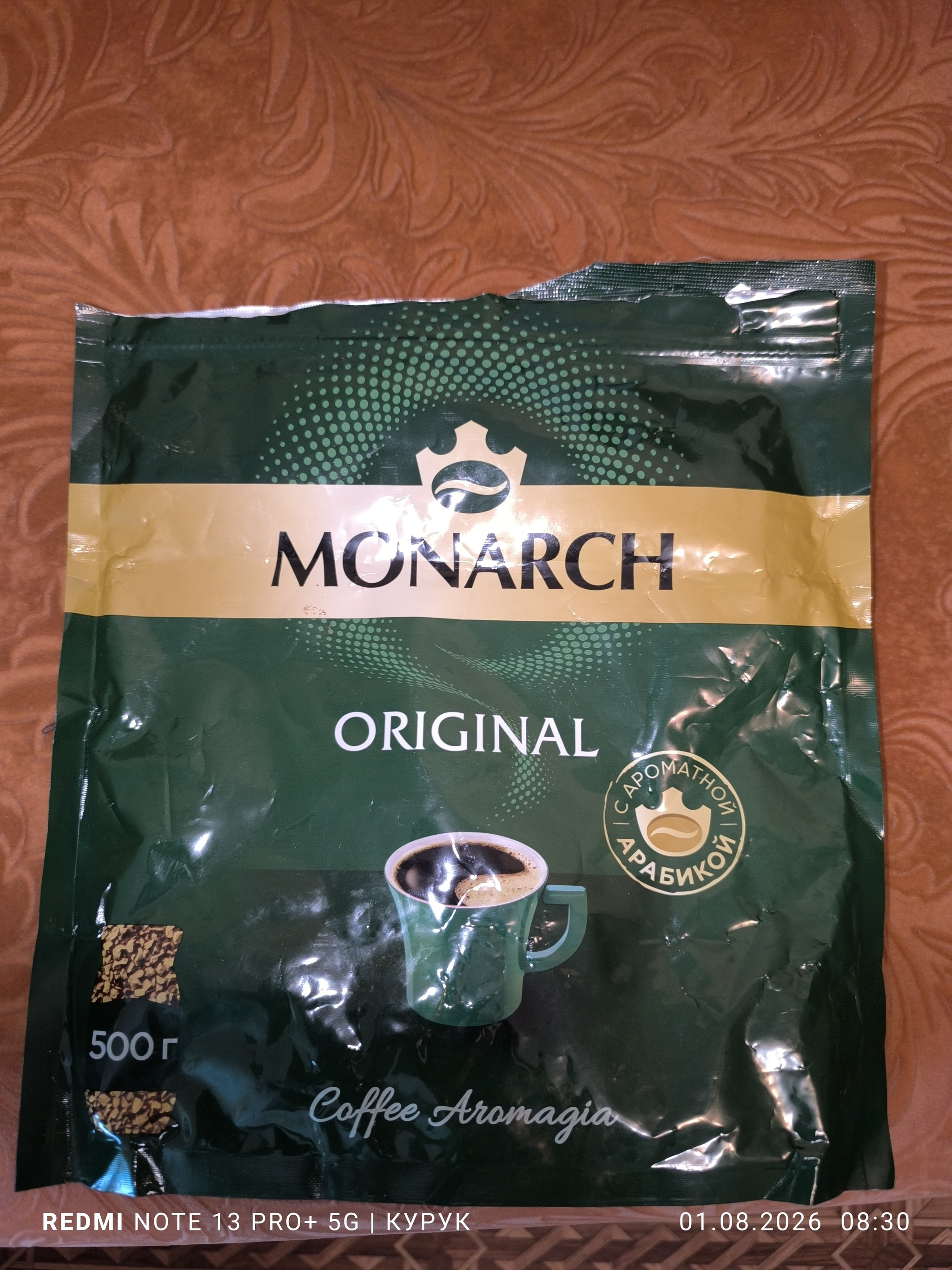 Counterfeit coffee on Ozon - My, Coffee, Fake, Longpost