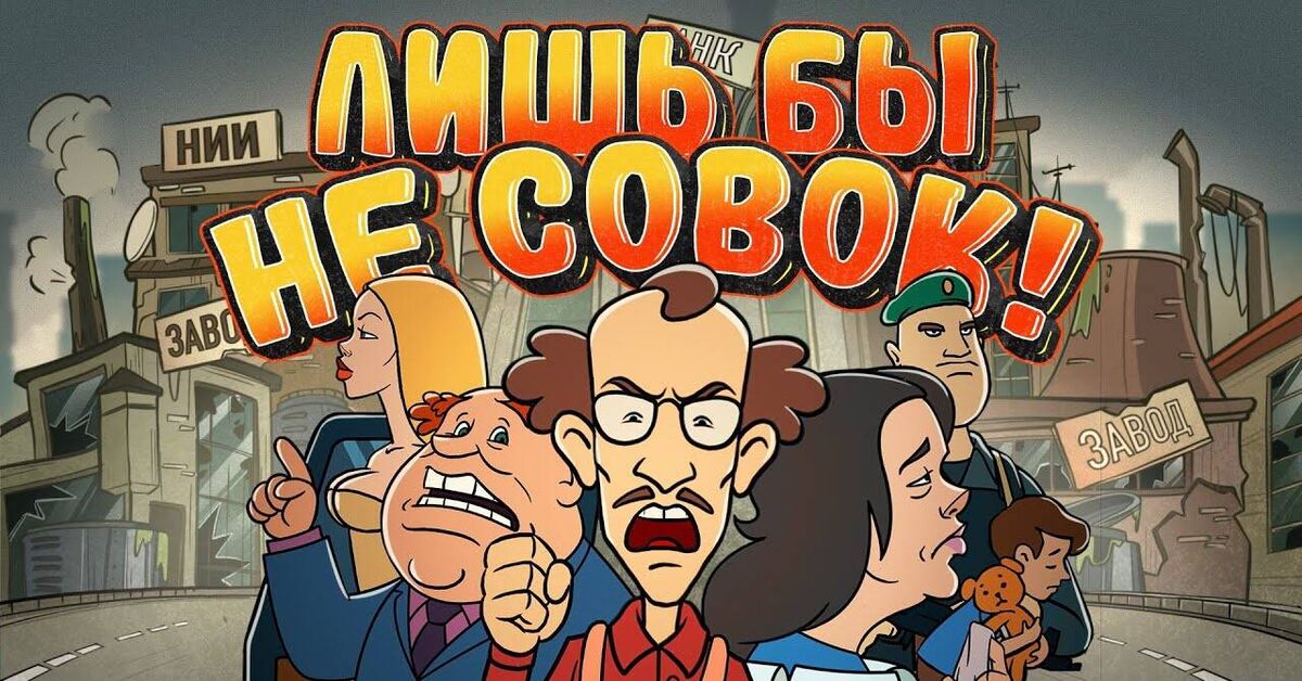 astrobeglec's response to No. I'm Soviet. - the USSR, Reply to post, A wave of posts, Liberals, Capitalism, Video, Youtube, YouTube (link)