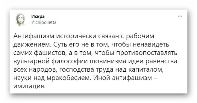 Антифашизм как он есть