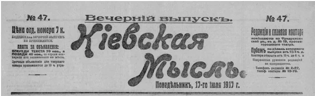 The pacification of the Kostroma regiment in 1917 - World War I, February revolution, Army