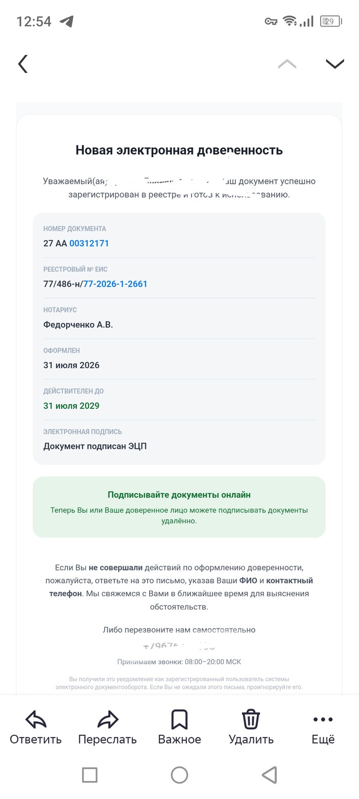Как Билайн и СберМобайл реагируют на сообщения о мошенничестве с номера телефона