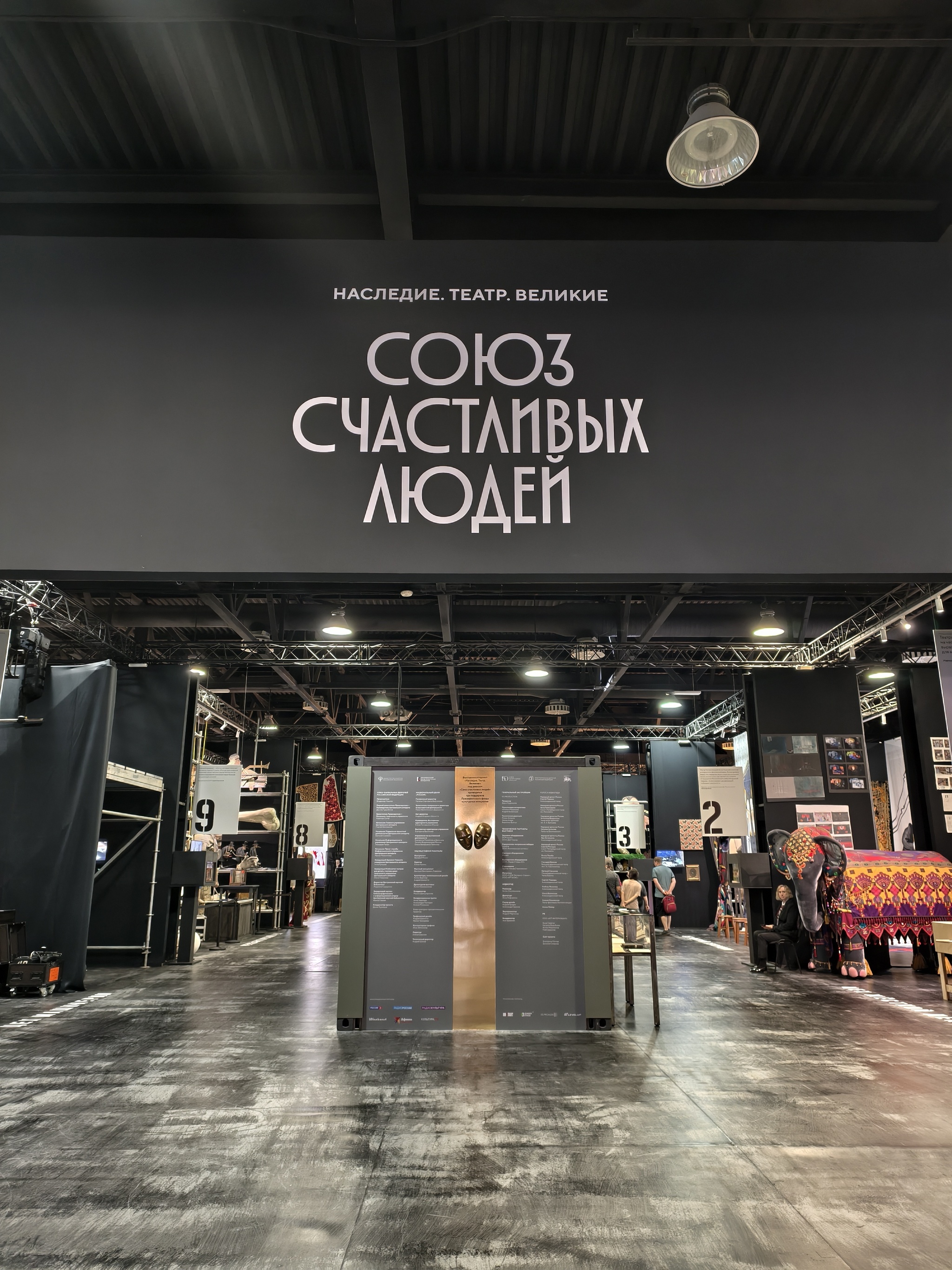 The exhibition Heritage. Theater. The Greats at the National Center Russia - Series Museums, My, Museum, Moscow City, Theatre, Is free, Excursion, The culture, Moscow, Longpost