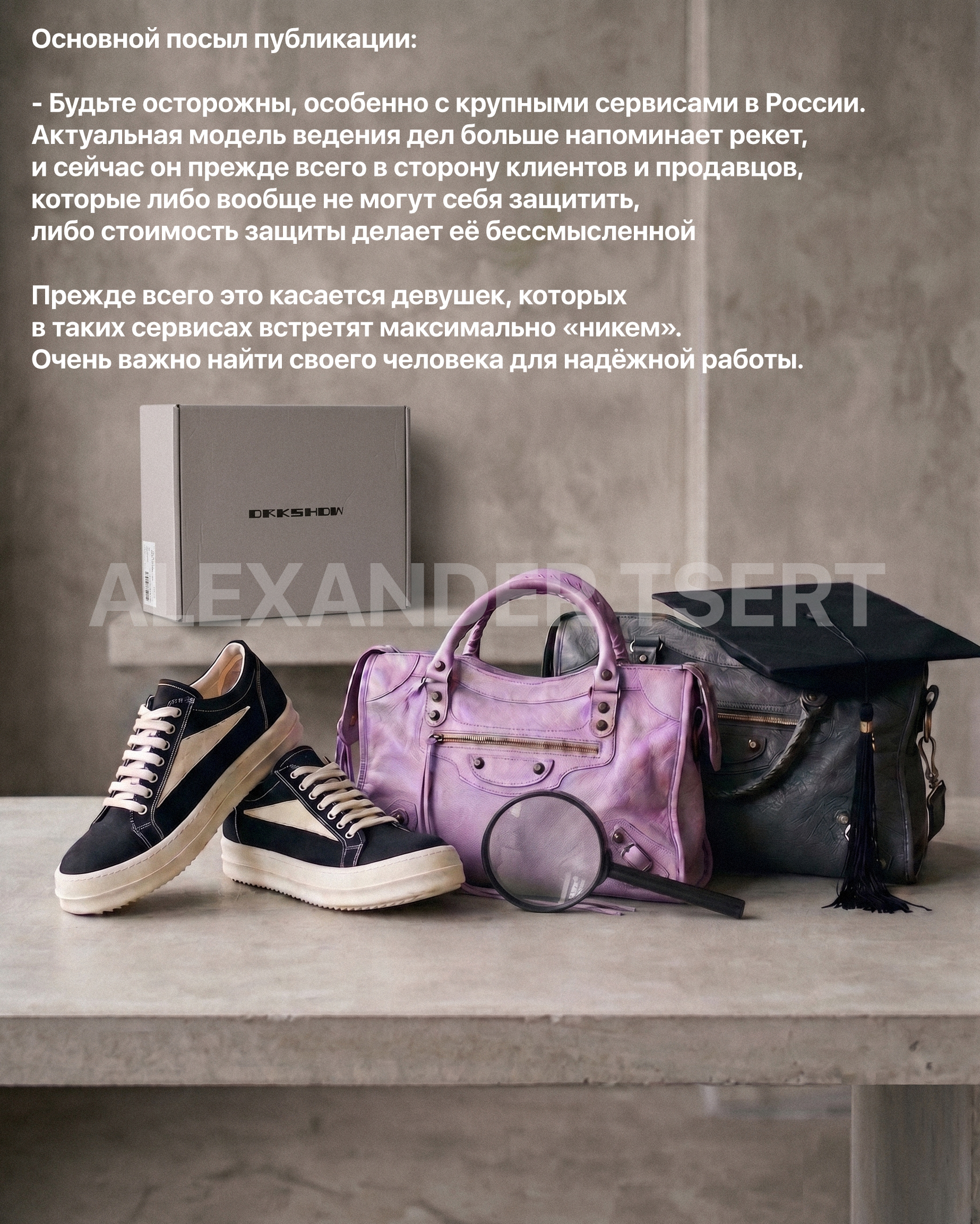 OSKELLY Scam / Be careful! - Balenciaga, Louis vuitton, Fake, Luxe, Support service, Negative, Deception, Cheating clients, Fraud, Avito, Consumer rights Protection, A complaint, Longpost