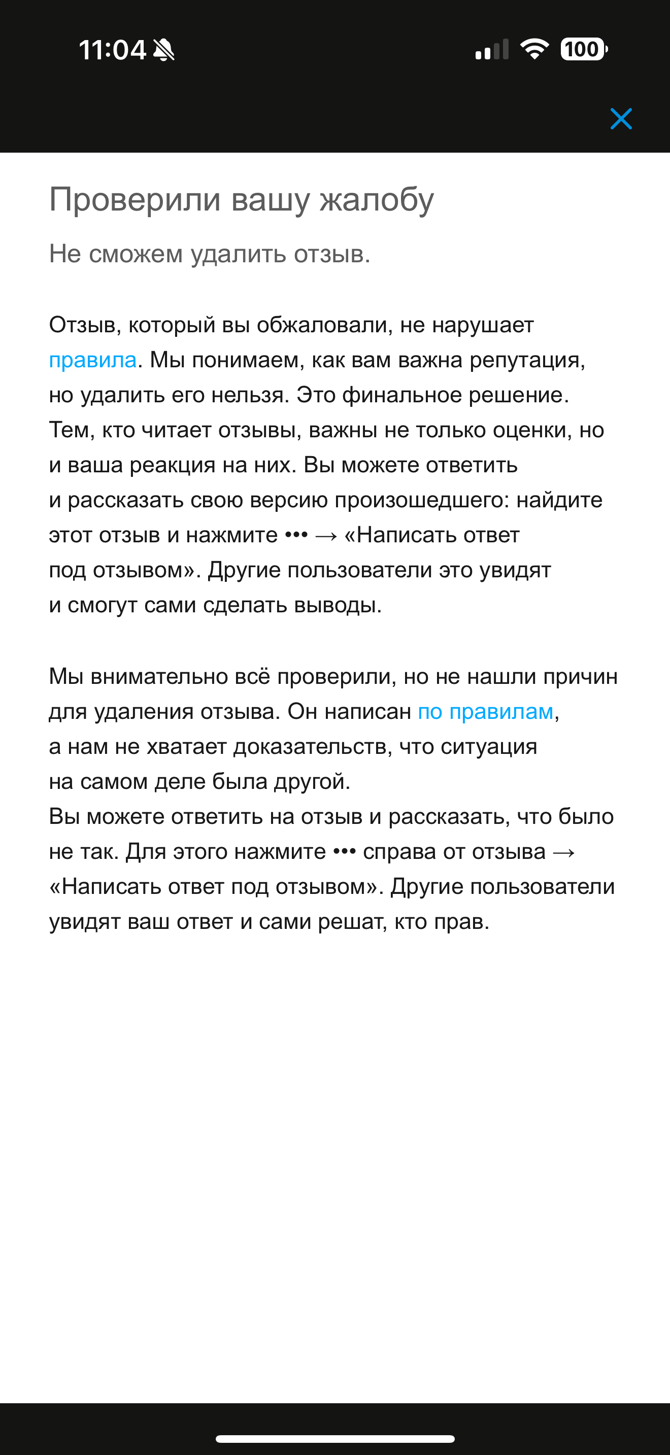 Avito ignores evidence for a bad review. They read the review, but the evidence is useless. - My, Avito, Ignore, Longpost
