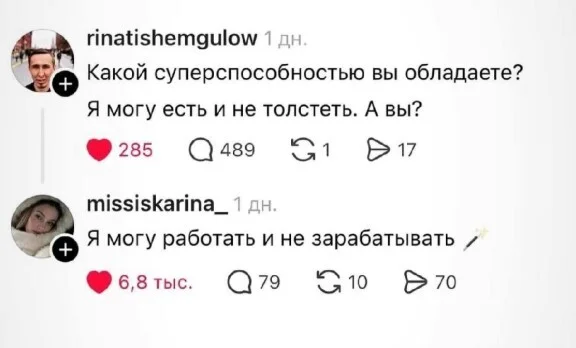 And I can sleep and not get enough sleep. - Memes, Images, Humor, Picture with text, Dialog, Repeat, Screenshot, Comments, Super abilities, Sad humor, Hardened, Threads