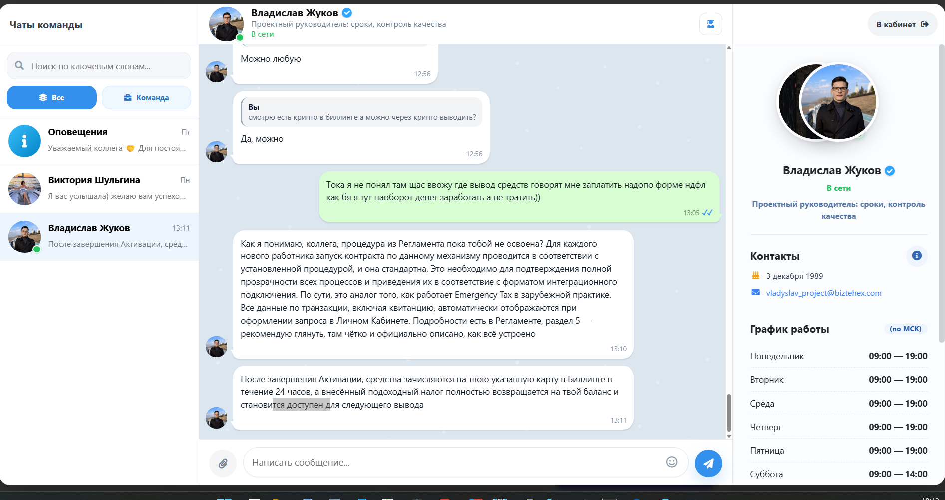 Beware of Employment Scams: A Real-Life Case - My, Negative, Consumer rights Protection, Legal aid, Fraud, Employment, Programmer, Testers, Work searches, Longpost