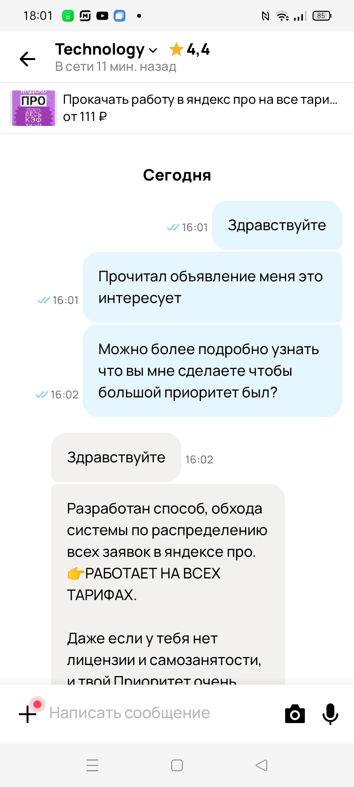 Avito doesn't give a damn about scammers. - Avito, Support service, Rules, Announcement, Longpost