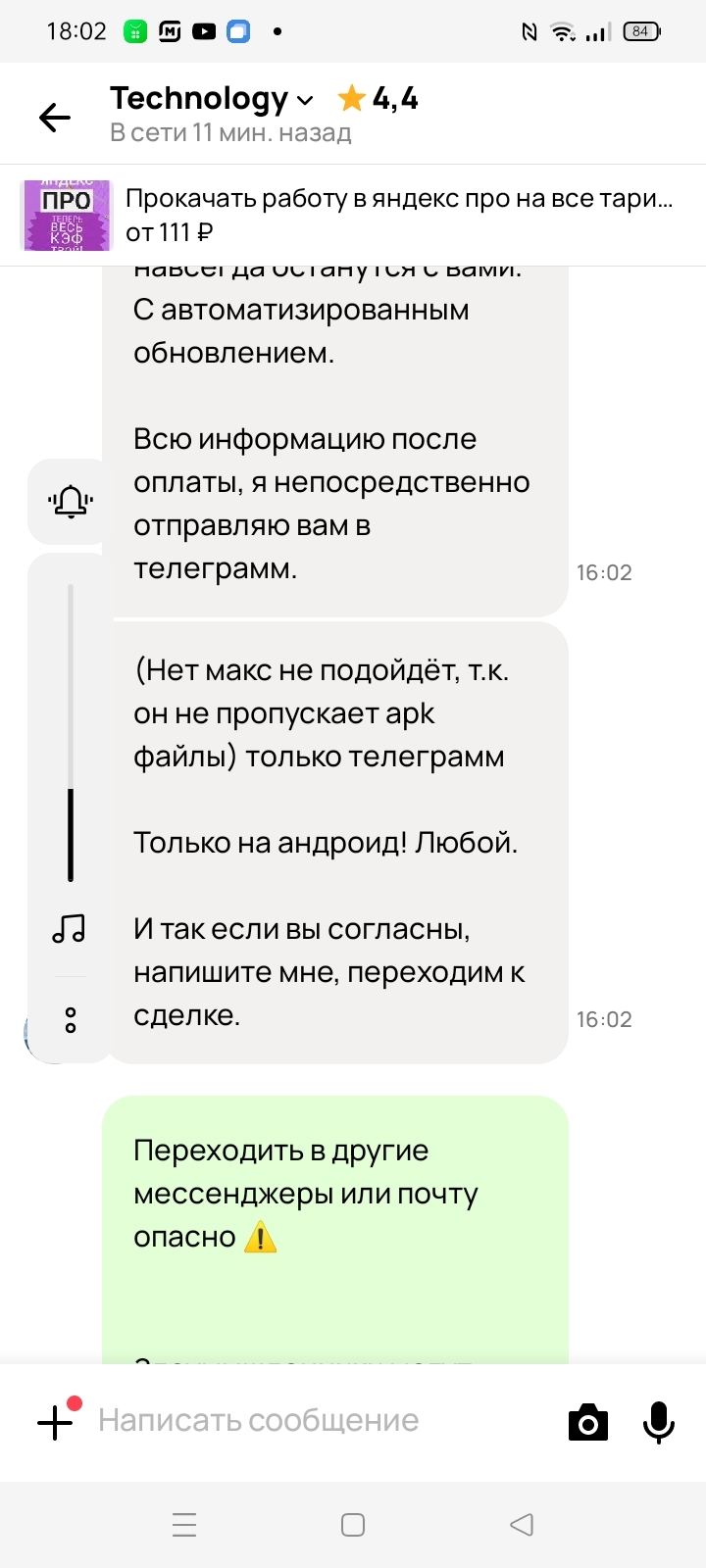 Avito doesn't give a damn about scammers. - Avito, Support service, Rules, Announcement, Longpost