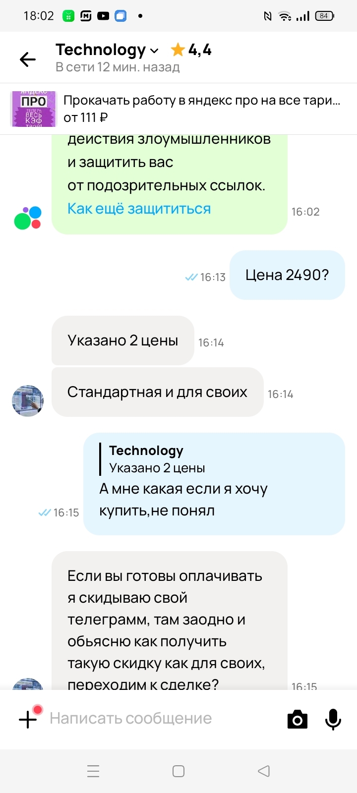 Avito doesn't give a damn about scammers. - Avito, Support service, Rules, Announcement, Longpost