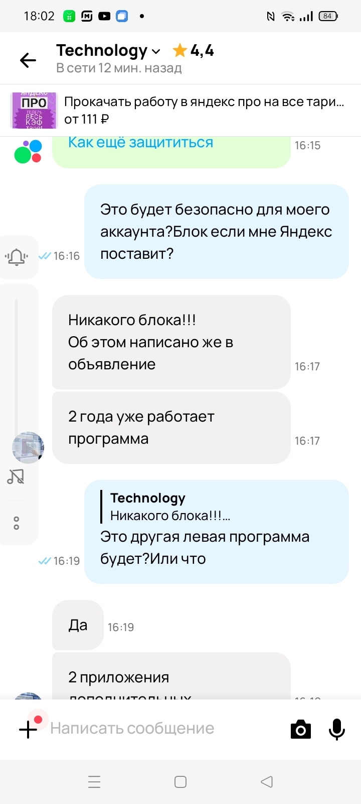 Avito doesn't give a damn about scammers. - Avito, Support service, Rules, Announcement, Longpost