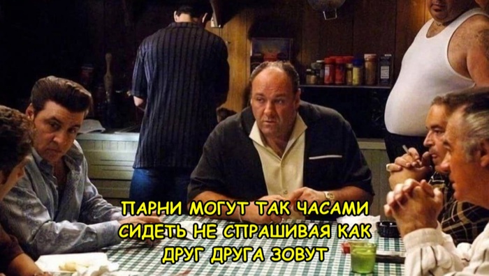 А как же: Эй, а кто за пивом пойдёт?