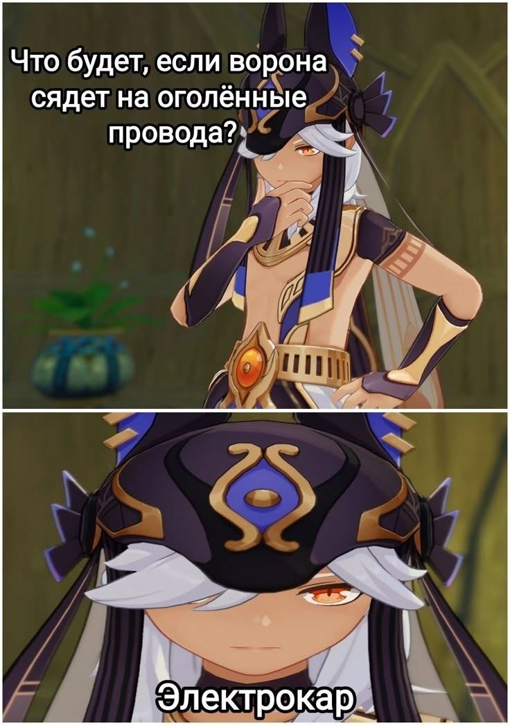 Sunday humor from Saino. Smile (and don't die) from cringe. - Anime, Anime art, Cyno (Genshin Impact), Genshin impact, Humor, Pun, Longpost