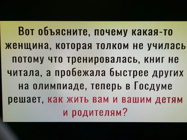 Yes, yes, I would like to hear an explanation... - Humor, State Duma, Deputies, Picture with text, Politics, A wave of posts