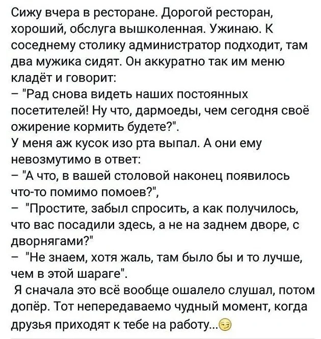 Reply to the post The establishment is top! - Humor, Кружки, Picture with text, Repeat, A restaurant, Entourage, Visitors, Shock, Confusion, Waiters, Reply to post