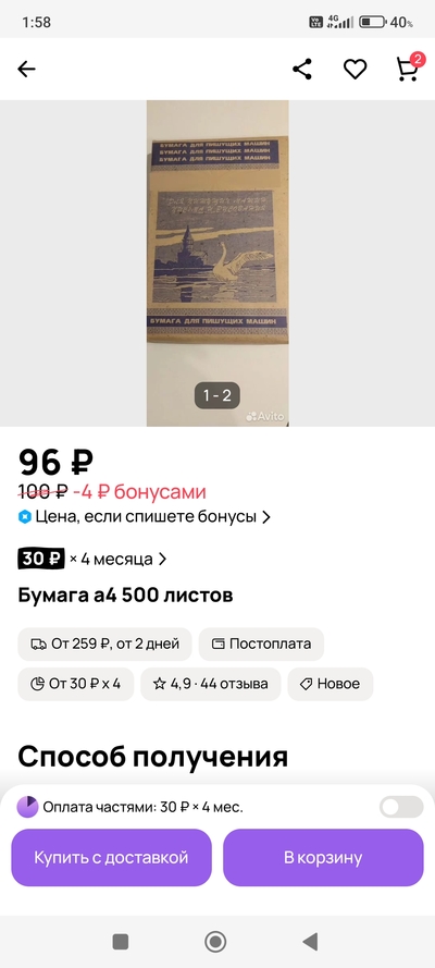 Иллюстрация к комментарию