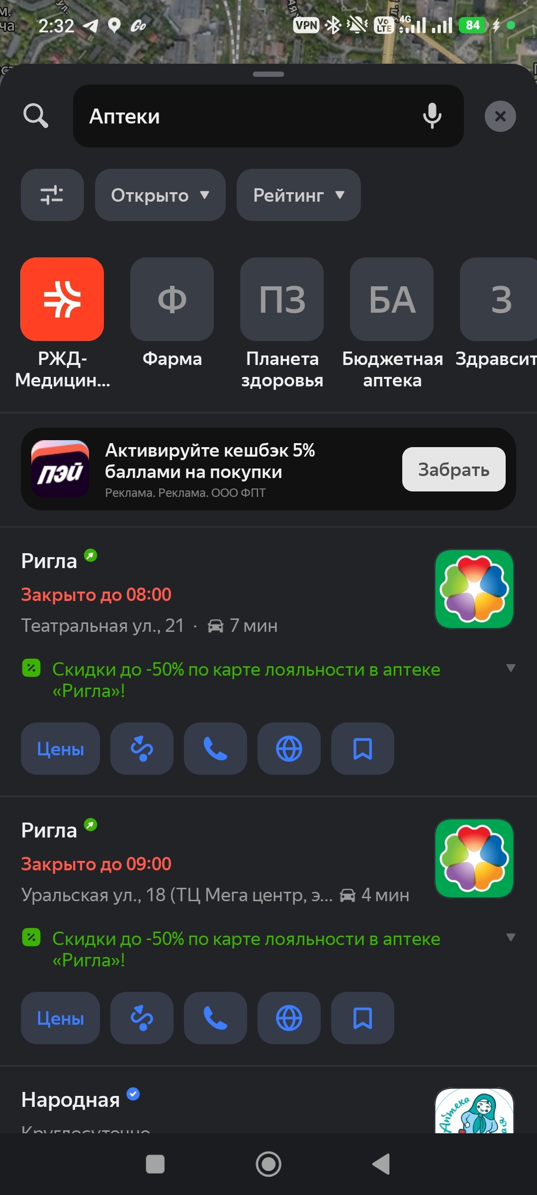 Yandex, you fucking mouth - My, Yandex., Yandex maps, Mat, Longpost