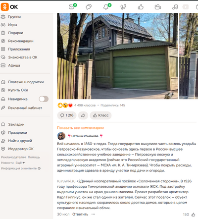 Иллюстрация к комментарию