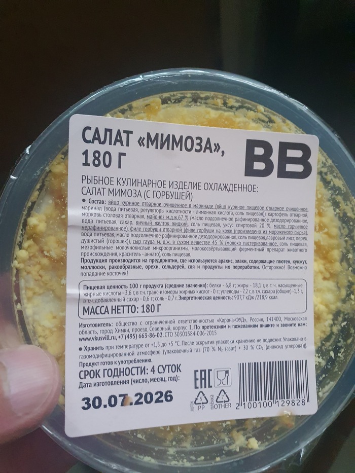 Вкусвилл падает все ниже