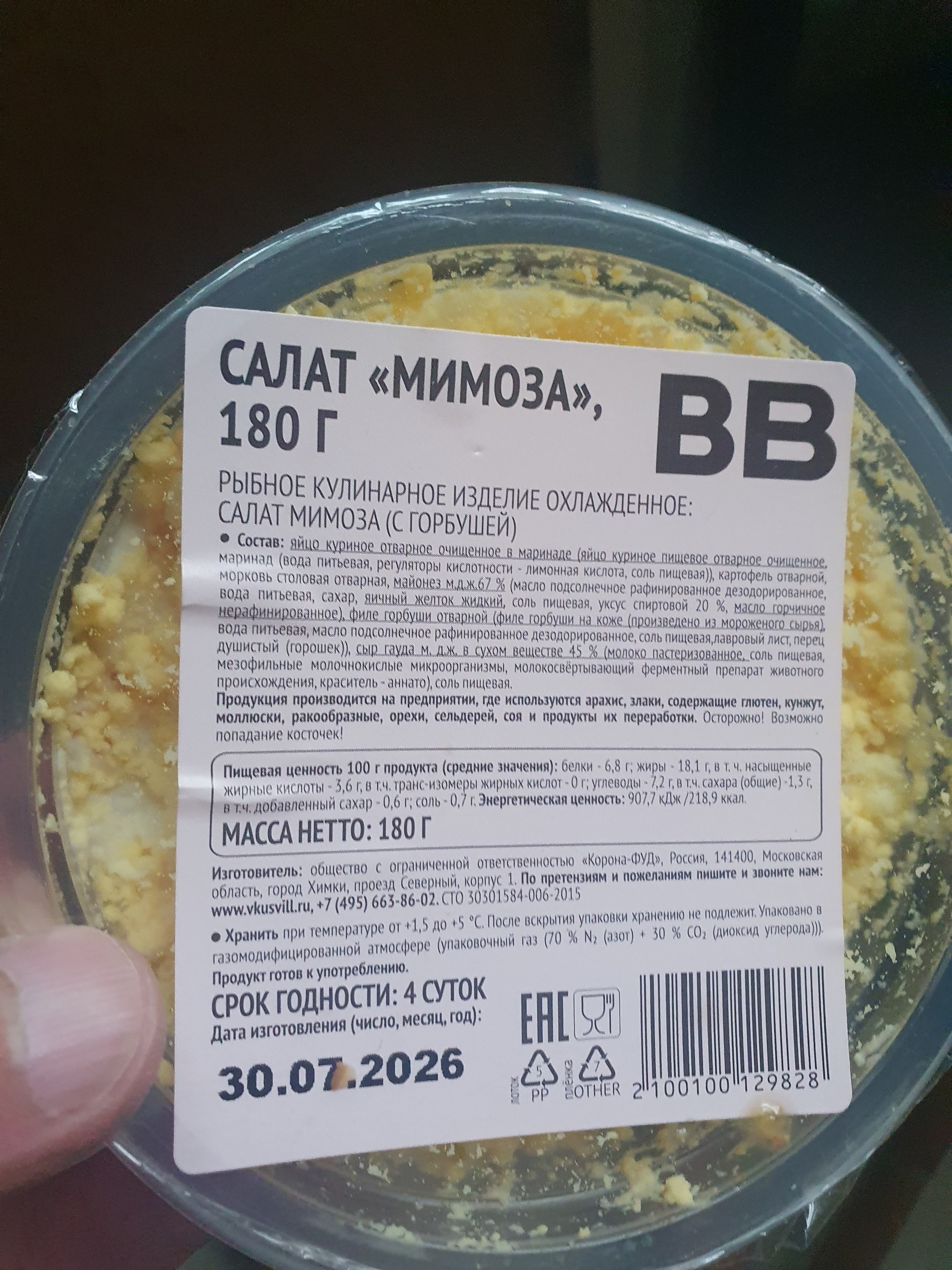 VkusVill is falling further and further - Vkusville, Delivery, Negative, Ready meals