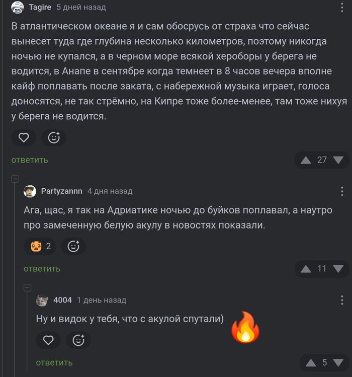 Акулий видок