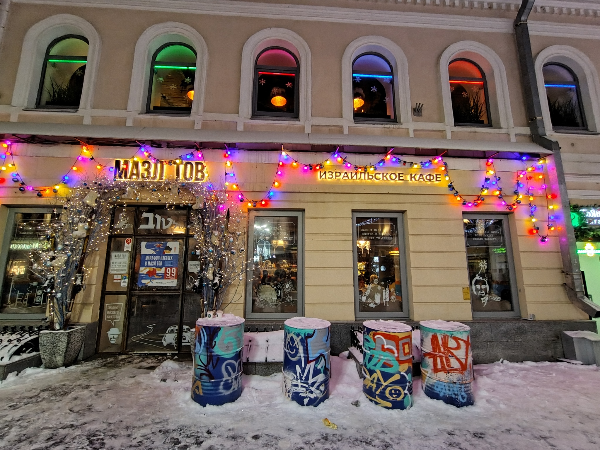 Mazel tov in Nizhny Novgorod - Series Tourist, My, Cafe, Travel across Russia, Interesting places, Tourism, Nizhny Novgorod