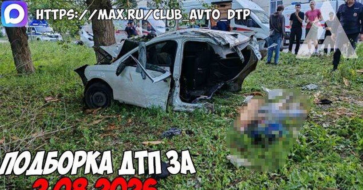 Road accidents and crashes! Dashcam footage from August 2, 2026. - Rutube, Road accident, Crash, Gai, Video recorder, Video