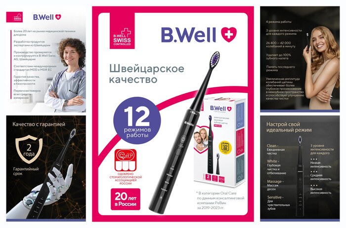 Электрическая зубная щетка B.Well MED-870 звуковая черная, 12 режимов, 120 дней без подзарядки