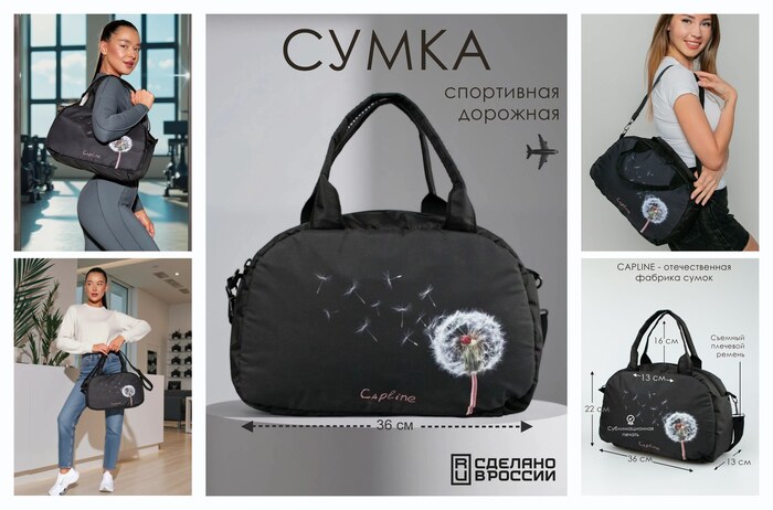 Сумка спортивная