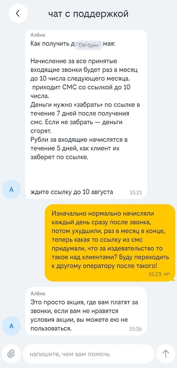 Билайн пробивает дно (не нравится? не пользуйтесь!)