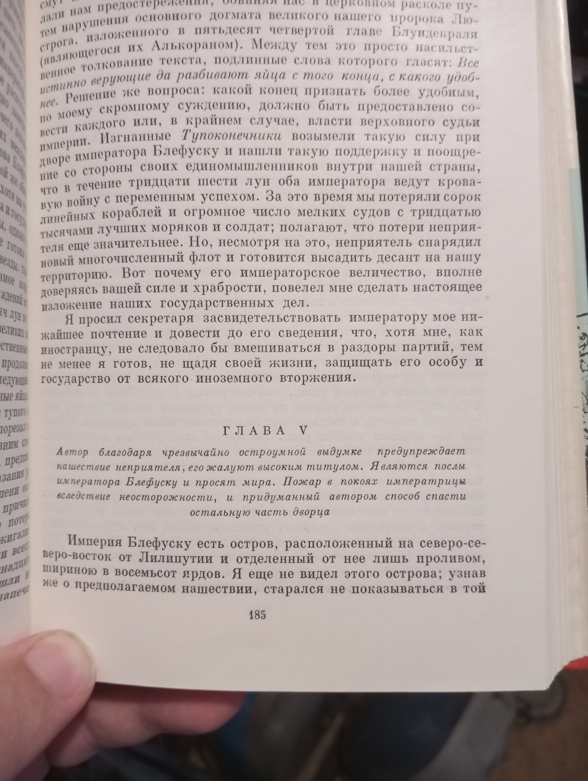 Continuation of the post Childhood Impressions - My, Impressions, Psychological trauma, Gulliver, Lilliputians, Fire, Extinguishing, Foreign literature, Books, Short post, Text, Proof, Proof, the USSR, Reply to post, Longpost