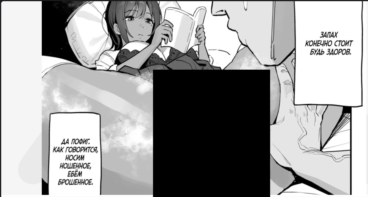 Recorded - Girls, Humor, Censorship, Manga, Black and white, Memes, Anime