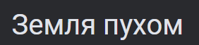 Иллюстрация к комментарию