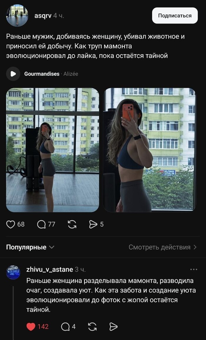 Эволюция