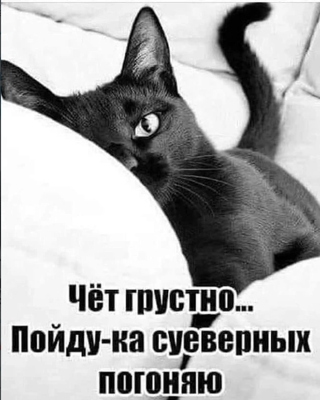 Когда загрустил