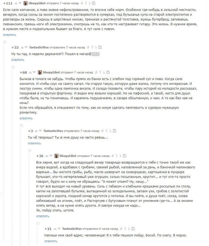 Самый человечный человек