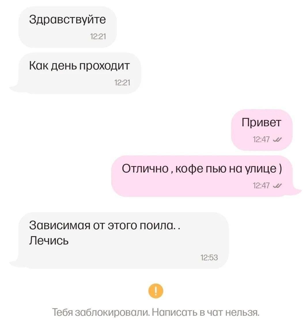 The meme is funny, but the situation is scary :) - Humor, Correspondence, Relationship, Men and women, Coffee, Dialog