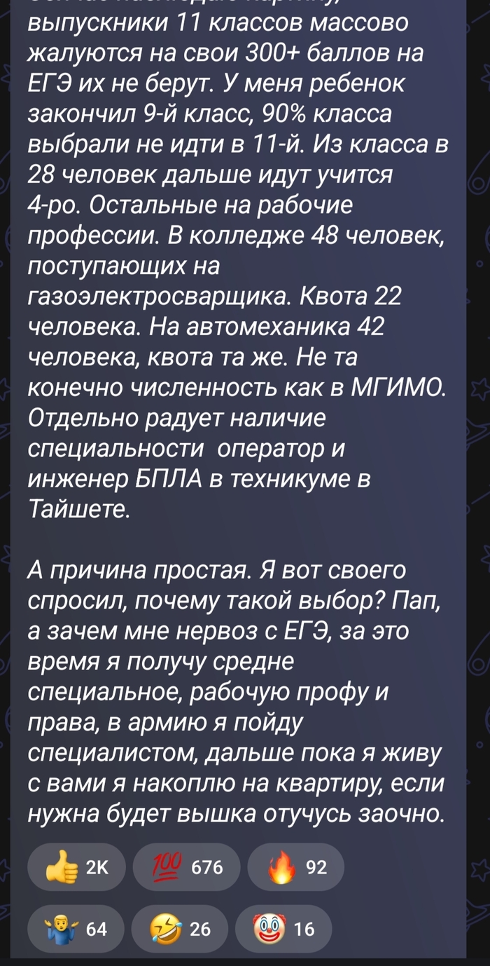 В наше время лучше после 9 класса идти в училище на электрика или сварщика или всё-таки заканчивать 11 класс и пробовать поступать в ВУЗ?