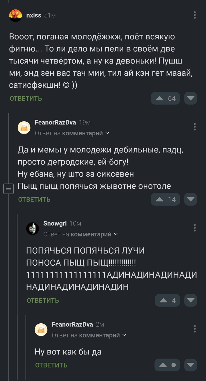 Generation next