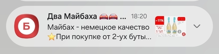 Майбах