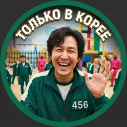 koreyskybelochek