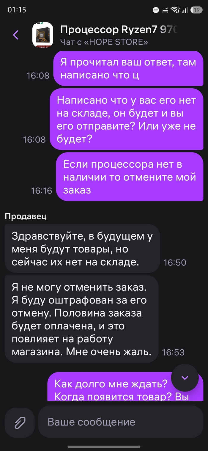Ответ на пост «Wildberries»
