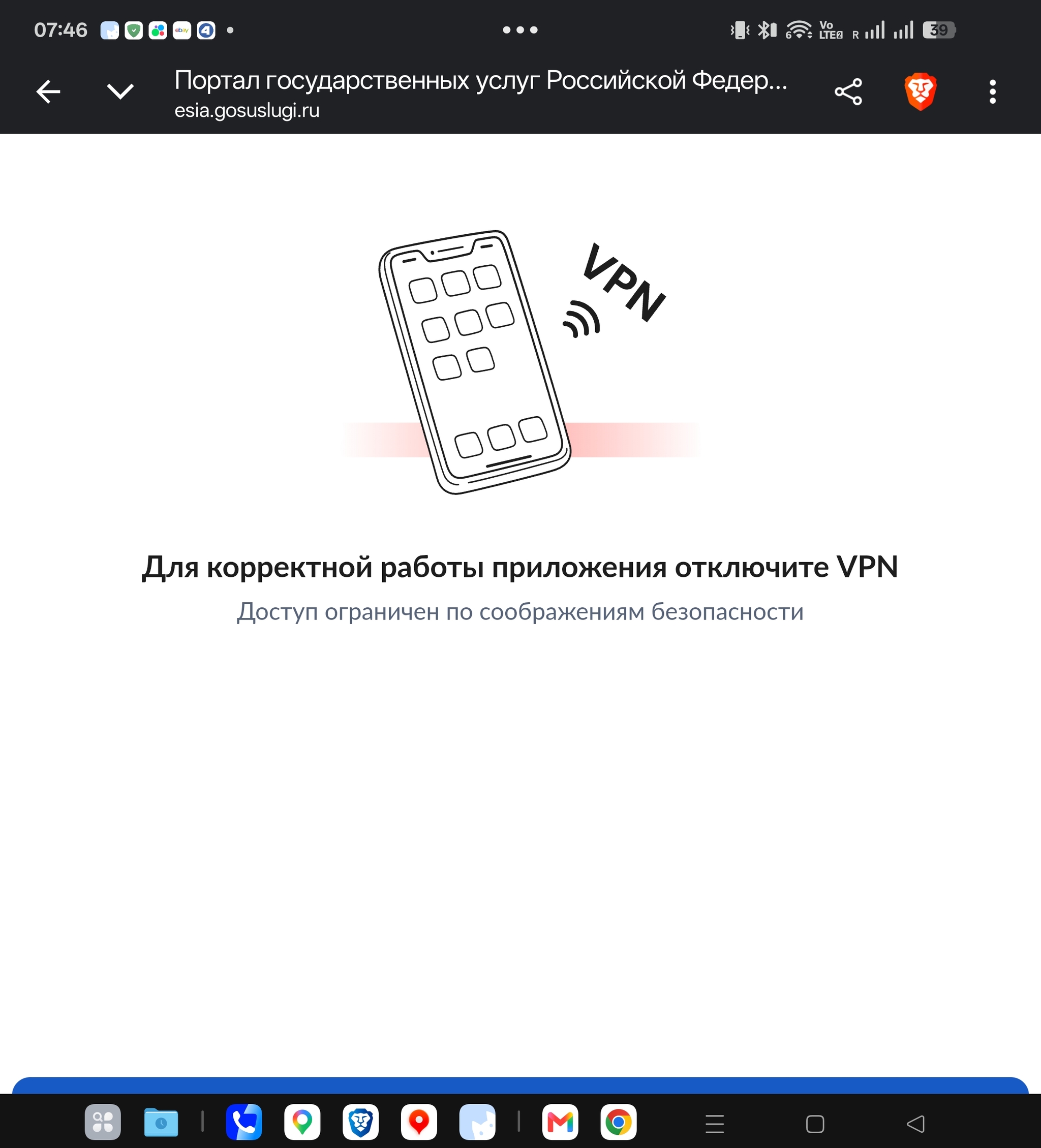 Всратый РКН со своим максуткой и всратые Госуслуги!!! - Тупость, Роскомнадзор, VPN, Блокировка, Запрет, Ограничения, Бараны, Госуслуги, Шадаев Максут, Телевидение, Wink, Триколор ТВ, Ростелеком, Санкции, Текст, Политика